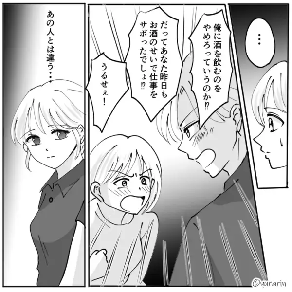 妻がパンを買うも「俺の給料をゴミに使うな！」夫はゴミ箱に！？しかし⇒その光景を娘が見ていた【結果】