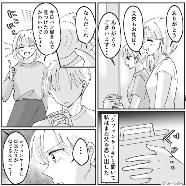 妻がパンを買うも「俺の給料をゴミに使うな！」夫はゴミ箱に！？しかし⇒その光景を娘が見ていた【結果】