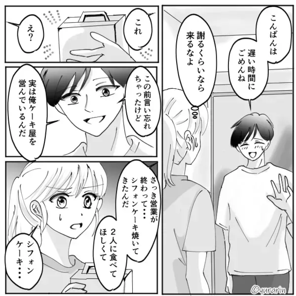 妻がパンを買うも「俺の給料をゴミに使うな！」夫はゴミ箱に！？しかし⇒その光景を娘が見ていた【結果】