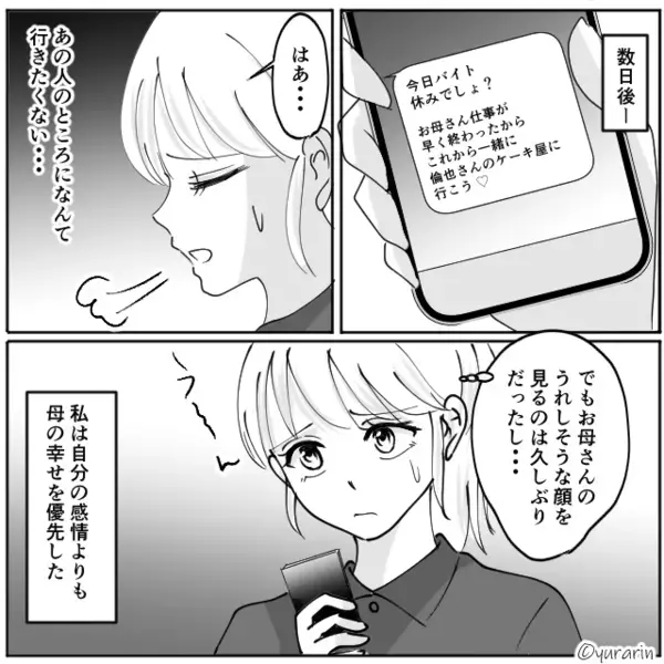 妻がパンを買うも「俺の給料をゴミに使うな！」夫はゴミ箱に！？しかし⇒その光景を娘が見ていた【結果】