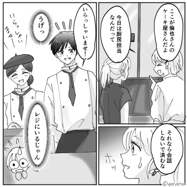 妻がパンを買うも「俺の給料をゴミに使うな！」夫はゴミ箱に！？しかし⇒その光景を娘が見ていた【結果】