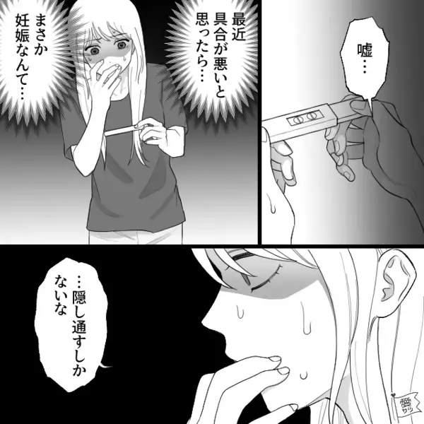 妊娠検査薬で“陽性”なのに、絶望する妻？⇒極度の緊張状態で…【産婦人科のエコー写真】を夫に見せたワケ
