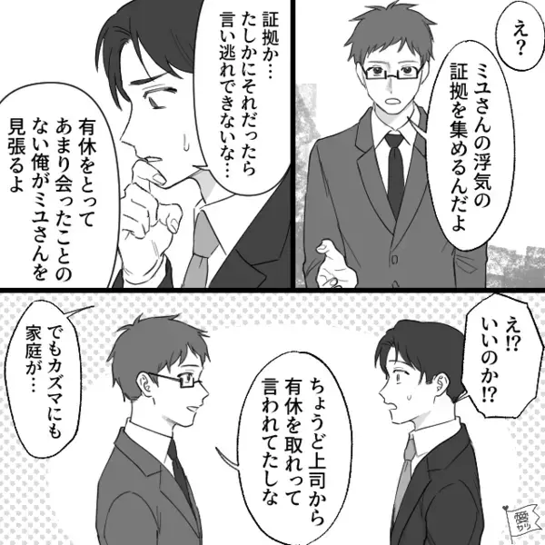 妊娠検査薬で“陽性”なのに、絶望する妻？⇒極度の緊張状態で…【産婦人科のエコー写真】を夫に見せたワケ