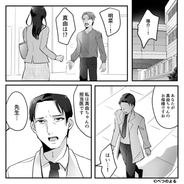 「嫁は出産したら用済み」母親役を奪う義母！？しかし5時間後⇒夫から電話があり「母さんのせいで娘が…！」