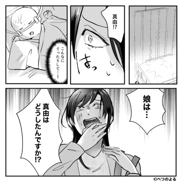 「嫁は出産したら用済み」母親役を奪う義母！？しかし5時間後⇒夫から電話があり「母さんのせいで娘が…！」