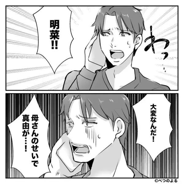 「嫁は出産したら用済み」母親役を奪う義母！？しかし5時間後⇒夫から電話があり「母さんのせいで娘が…！」