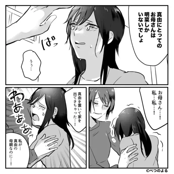 「嫁は出産したら用済み」母親役を奪う義母！？しかし5時間後⇒夫から電話があり「母さんのせいで娘が…！」