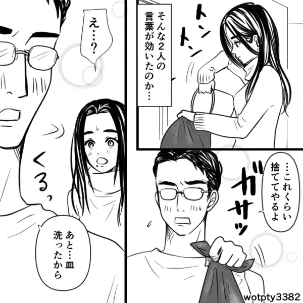 同僚の前で…妻を悪者にする夫。しかし直後⇒「“あれ”地獄ね？」同僚が目にしていた光景に…顔面蒼白！？