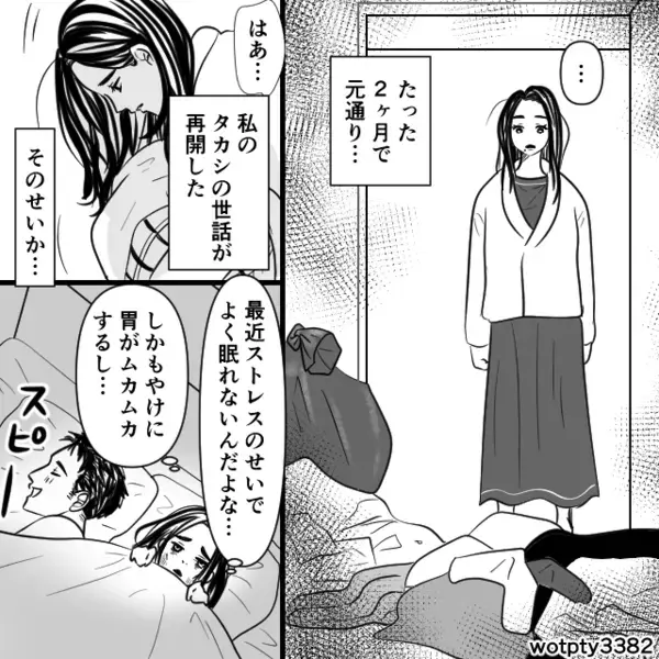 同僚の前で…妻を悪者にする夫。しかし直後⇒「“あれ”地獄ね？」同僚が目にしていた光景に…顔面蒼白！？