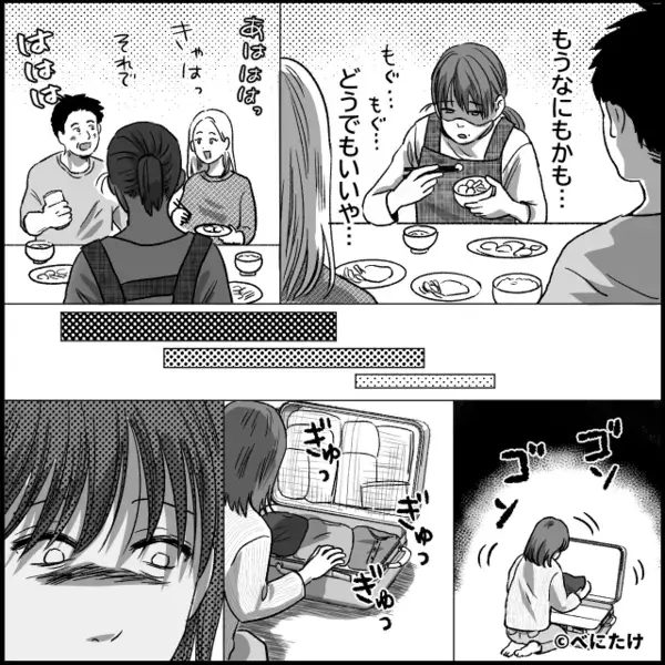 妻が家出し3日目…「え？来てないわよ？」妻の実家にもいない！？さらに⇒血の気が引く【事実】に直面し「…！？」