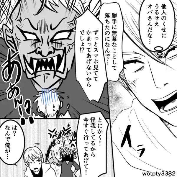 「痛いよ…パパぁ…」公園で号泣する女の子！？心配して父親を探すと⇒『…え？』その場が騒然としたワケ