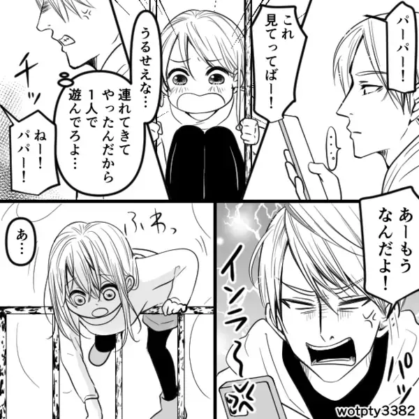 「痛いよ…パパぁ…」公園で号泣する女の子！？心配して父親を探すと⇒『…え？』その場が騒然としたワケ