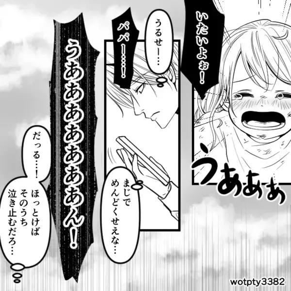 「痛いよ…パパぁ…」公園で号泣する女の子！？心配して父親を探すと⇒『…え？』その場が騒然としたワケ