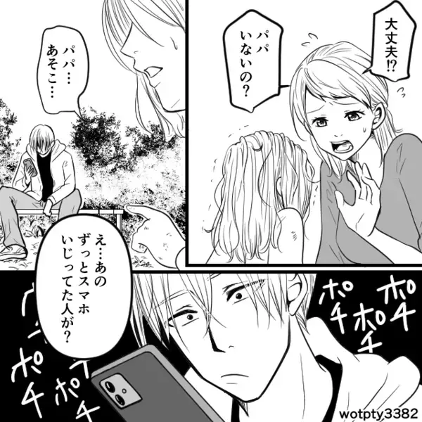 「痛いよ…パパぁ…」公園で号泣する女の子！？心配して父親を探すと⇒『…え？』その場が騒然としたワケ