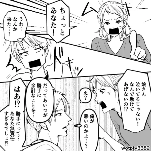 「痛いよ…パパぁ…」公園で号泣する女の子！？心配して父親を探すと⇒『…え？』その場が騒然としたワケ