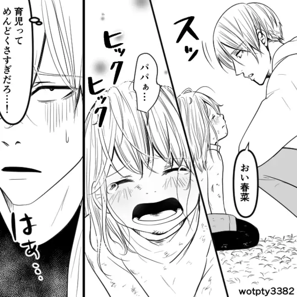 「痛いよ…パパぁ…」公園で号泣する女の子！？心配して父親を探すと⇒『…え？』その場が騒然としたワケ