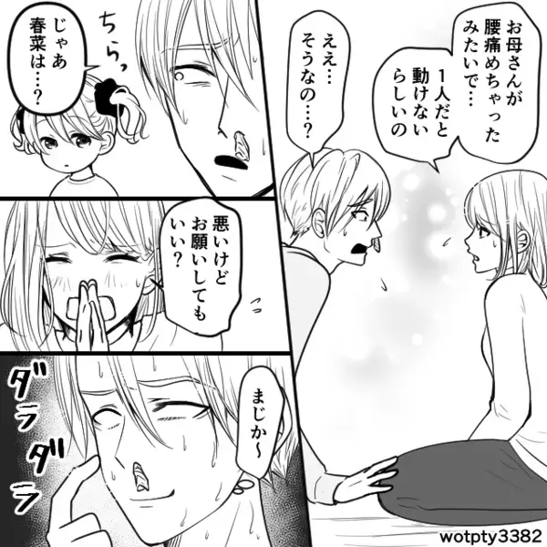 「痛いよ…パパぁ…」公園で号泣する女の子！？心配して父親を探すと⇒『…え？』その場が騒然としたワケ