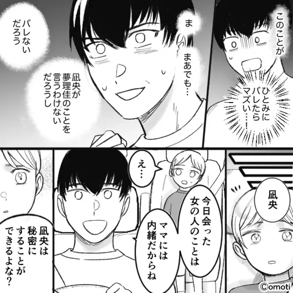 医者「熱中症ですね」夫「えっ…あ…」息子の診断結果を聞いた直後⇒夫だけが“異常なほど”動揺した【ワケ】