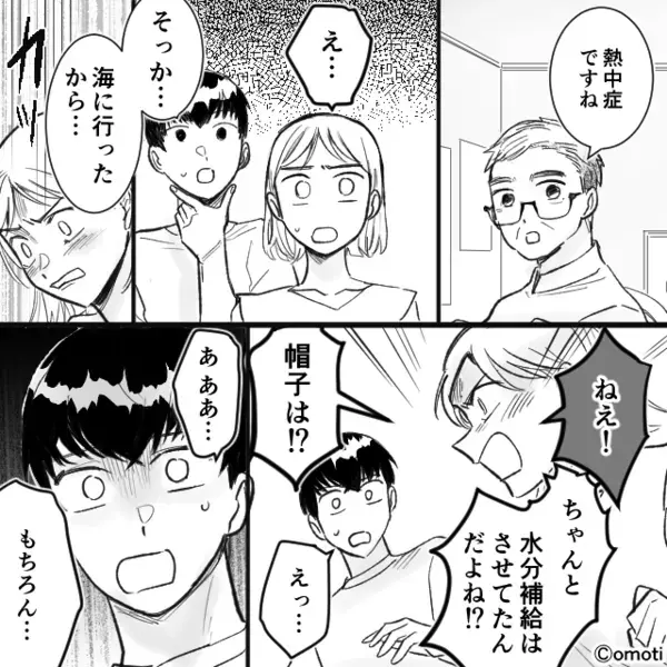 医者「熱中症ですね」夫「えっ…あ…」息子の診断結果を聞いた直後⇒夫だけが“異常なほど”動揺した【ワケ】
