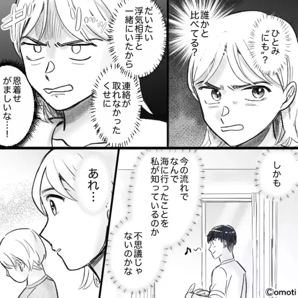 医者「熱中症ですね」夫「えっ…あ…」息子の診断結果を聞いた直後⇒夫だけが“異常なほど”動揺した【ワケ】