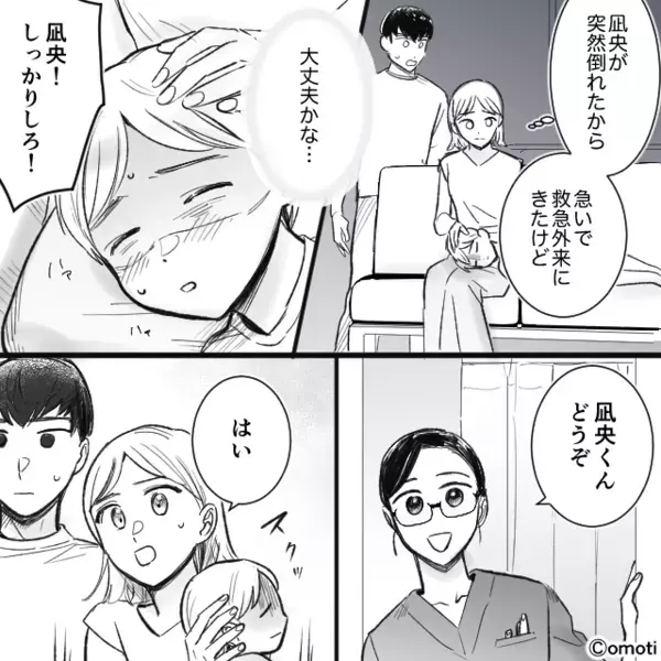 医者「熱中症ですね」夫「えっ…あ…」息子の診断結果を聞いた直後⇒夫だけが“異常なほど”動揺した【ワケ】