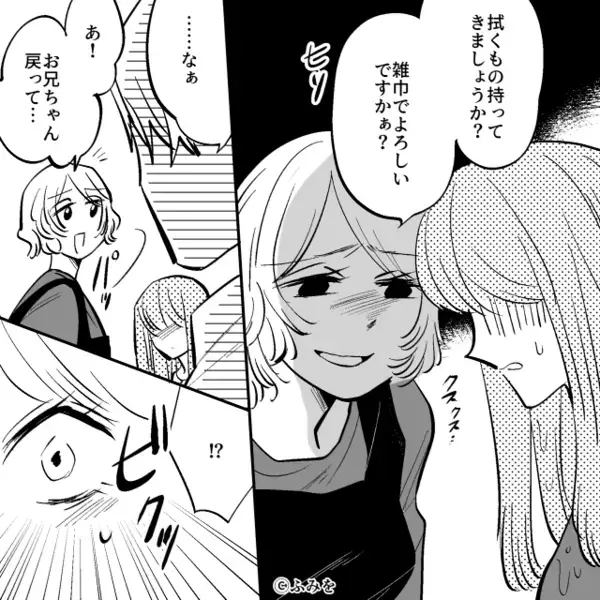 バイト中にも嫁イビリ！？【バシャ！】水を浴びせて笑う義妹。しかし⇒「…なぁ」背後からの声に絶句…！？