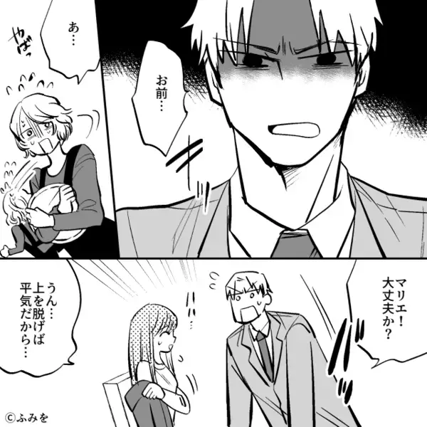バイト中にも嫁イビリ！？【バシャ！】水を浴びせて笑う義妹。しかし⇒「…なぁ」背後からの声に絶句…！？