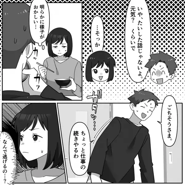 妻の後輩と知ってて…”密会”する夫「偶然会っただけw」だが、妻の一言に夫は【ガタガタ】震えたが止まらない！？