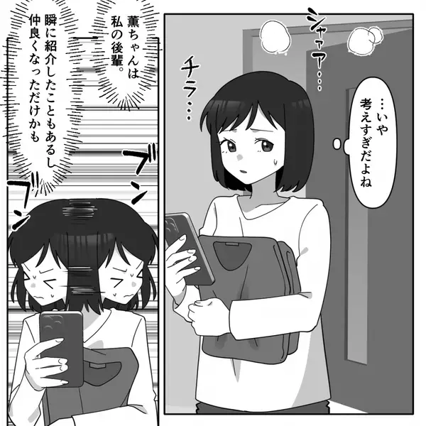 妻の後輩と知ってて…”密会”する夫「偶然会っただけw」だが、妻の一言に夫は【ガタガタ】震えたが止まらない！？