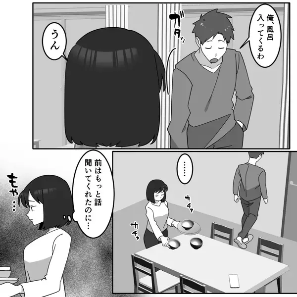 妻の後輩と知ってて…”密会”する夫「偶然会っただけw」だが、妻の一言に夫は【ガタガタ】震えたが止まらない！？