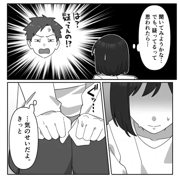 妻の後輩と知ってて…”密会”する夫「偶然会っただけw」だが、妻の一言に夫は【ガタガタ】震えたが止まらない！？