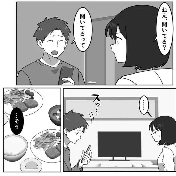 妻の後輩と知ってて…”密会”する夫「偶然会っただけw」だが、妻の一言に夫は【ガタガタ】震えたが止まらない！？