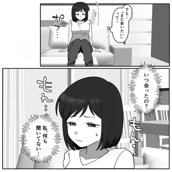 妻の後輩と知ってて…”密会”する夫「偶然会っただけw」だが、妻の一言に夫は【ガタガタ】震えたが止まらない！？