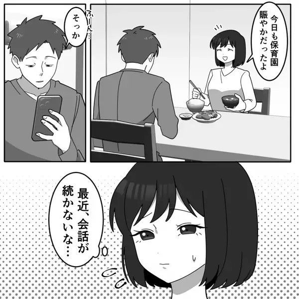 妻の後輩と知ってて…”密会”する夫「偶然会っただけw」だが、妻の一言に夫は【ガタガタ】震えたが止まらない！？