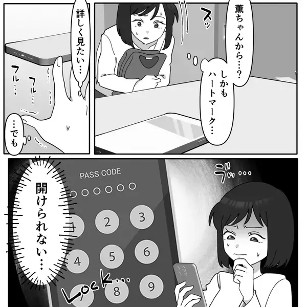 妻の後輩と知ってて…”密会”する夫「偶然会っただけw」だが、妻の一言に夫は【ガタガタ】震えたが止まらない！？