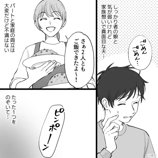 「忘れてたw」嫁に”だけ”わざとケーキを買ってこなかった義母。だが直後「あのさぁ」孫の”強烈な一撃”に義母は絶句！？