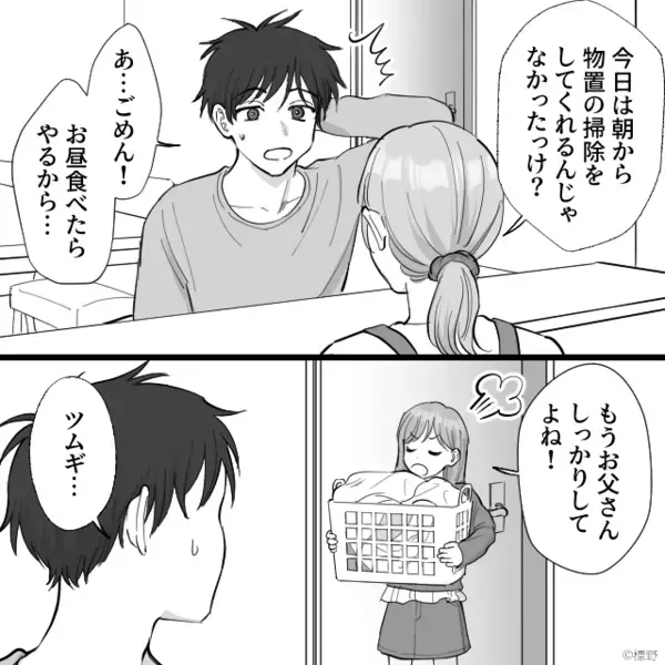 「忘れてたw」嫁に”だけ”わざとケーキを買ってこなかった義母。だが直後「あのさぁ」孫の”強烈な一撃”に義母は絶句！？