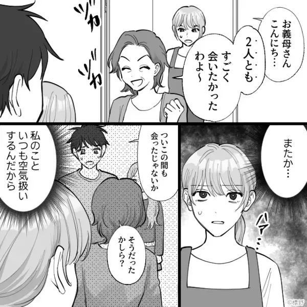 「忘れてたw」嫁に”だけ”わざとケーキを買ってこなかった義母。だが直後「あのさぁ」孫の”強烈な一撃”に義母は絶句！？