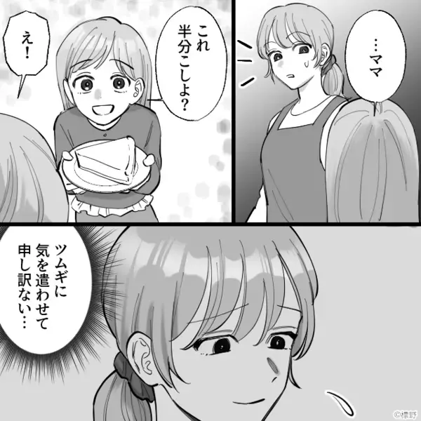 「忘れてたw」嫁に”だけ”わざとケーキを買ってこなかった義母。だが直後「あのさぁ」孫の”強烈な一撃”に義母は絶句！？
