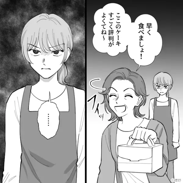 「忘れてたw」嫁に”だけ”わざとケーキを買ってこなかった義母。だが直後「あのさぁ」孫の”強烈な一撃”に義母は絶句！？