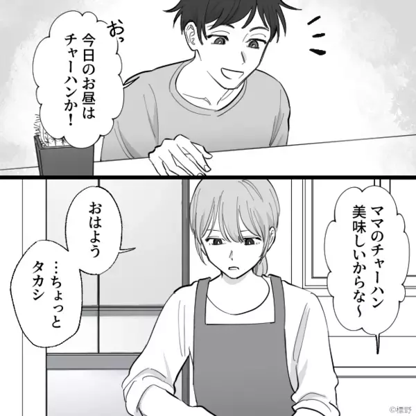 「忘れてたw」嫁に”だけ”わざとケーキを買ってこなかった義母。だが直後「あのさぁ」孫の”強烈な一撃”に義母は絶句！？