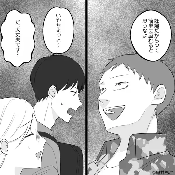 電車で「足腰鍛えろw」と妊婦の妻を立たせ”自分だけ”座る夫。だが直後「あなたは…」ある乗客の一言で夫は赤っ恥！？