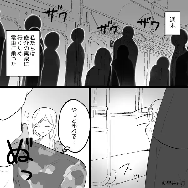 電車で「足腰鍛えろw」と妊婦の妻を立たせ”自分だけ”座る夫。だが直後「あなたは…」ある乗客の一言で夫は赤っ恥！？