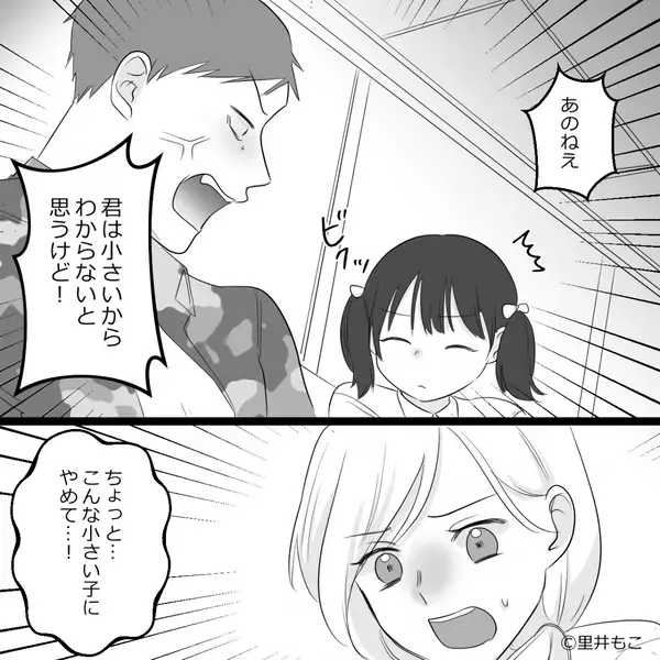 電車で「足腰鍛えろw」と妊婦の妻を立たせ”自分だけ”座る夫。だが直後「あなたは…」ある乗客の一言で夫は赤っ恥！？