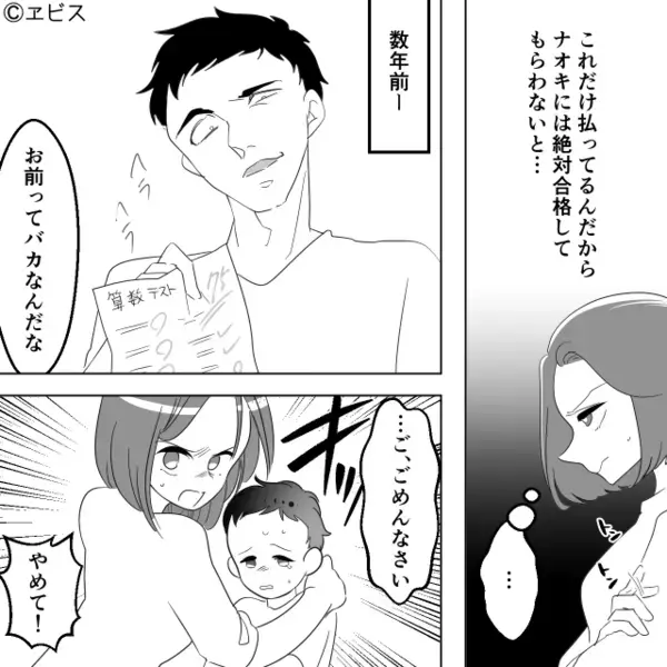 「お前、頭悪すぎw」幼い息子を見下し…”殴る”クズ夫と離婚。だが数年後、息子に再会した夫が”顔面蒼白”になったワケは…