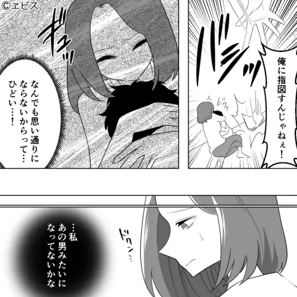 「お前、頭悪すぎw」幼い息子を見下し…”殴る”クズ夫と離婚。だが数年後、息子に再会した夫が”顔面蒼白”になったワケは…