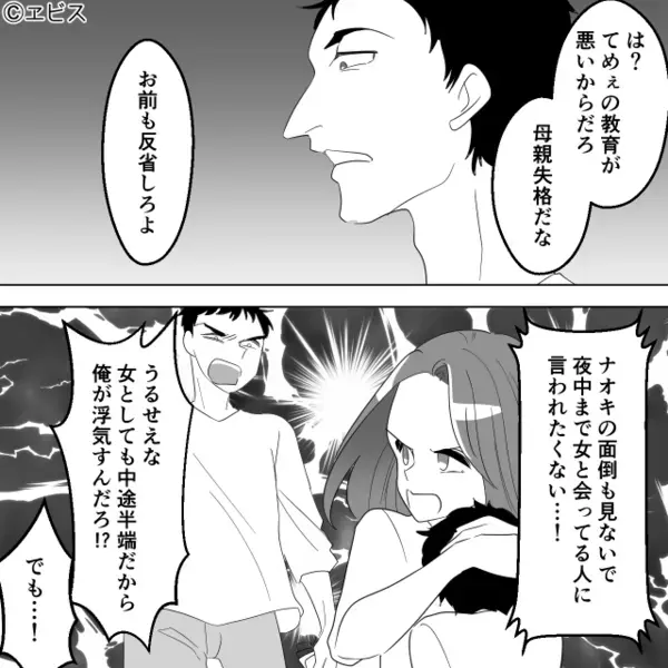 「お前、頭悪すぎw」幼い息子を見下し…”殴る”クズ夫と離婚。だが数年後、息子に再会した夫が”顔面蒼白”になったワケは…