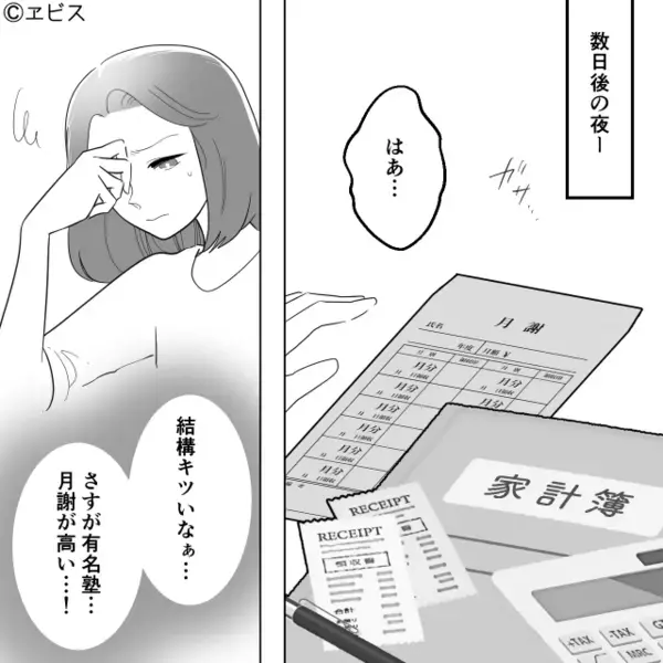 「お前、頭悪すぎw」幼い息子を見下し…”殴る”クズ夫と離婚。だが数年後、息子に再会した夫が”顔面蒼白”になったワケは…