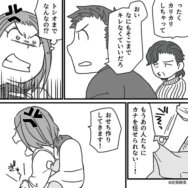 生後4ヶ月の娘にわざと“果汁”を食べさせる義母と夫！？だが直後「そんな…」意外な形で2人に下った天罰とは