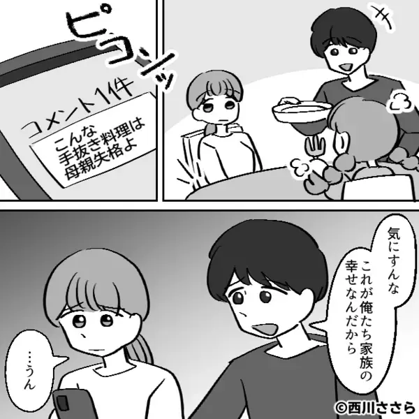 嫁が”カット野菜”を使うと…「手抜きすんなw」とゴミ箱に捨てた義母。だが後日「な、なによ…」義母に思わぬ制裁が！？